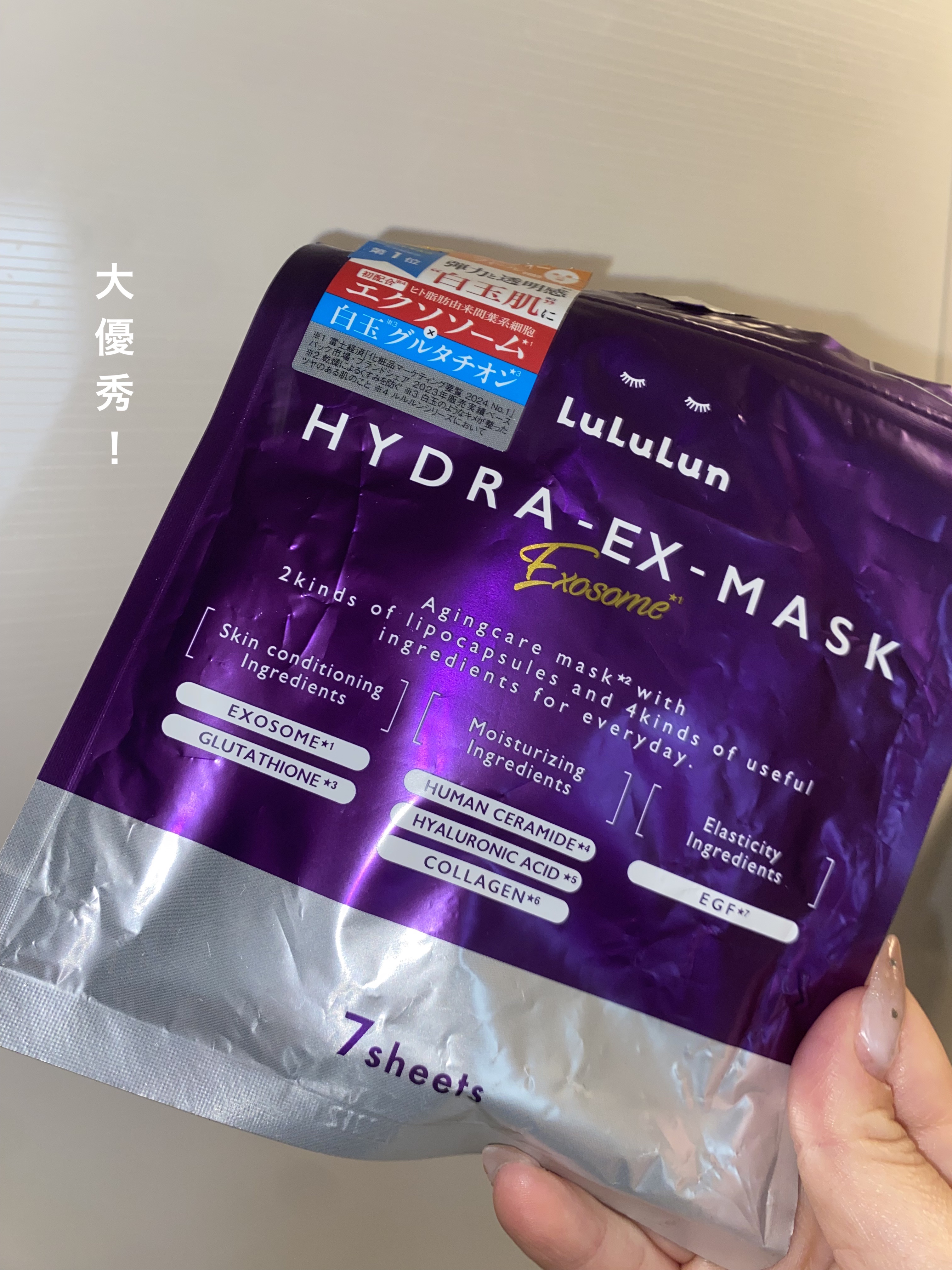 ルルルン ハイドラ EX マスク/ルルルン/シートマスク・パックを使ったクチコミ（1枚目）