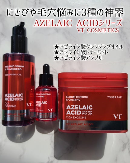 A1カーミング アンプル/VT/美容液を使ったクチコミ(1枚目)