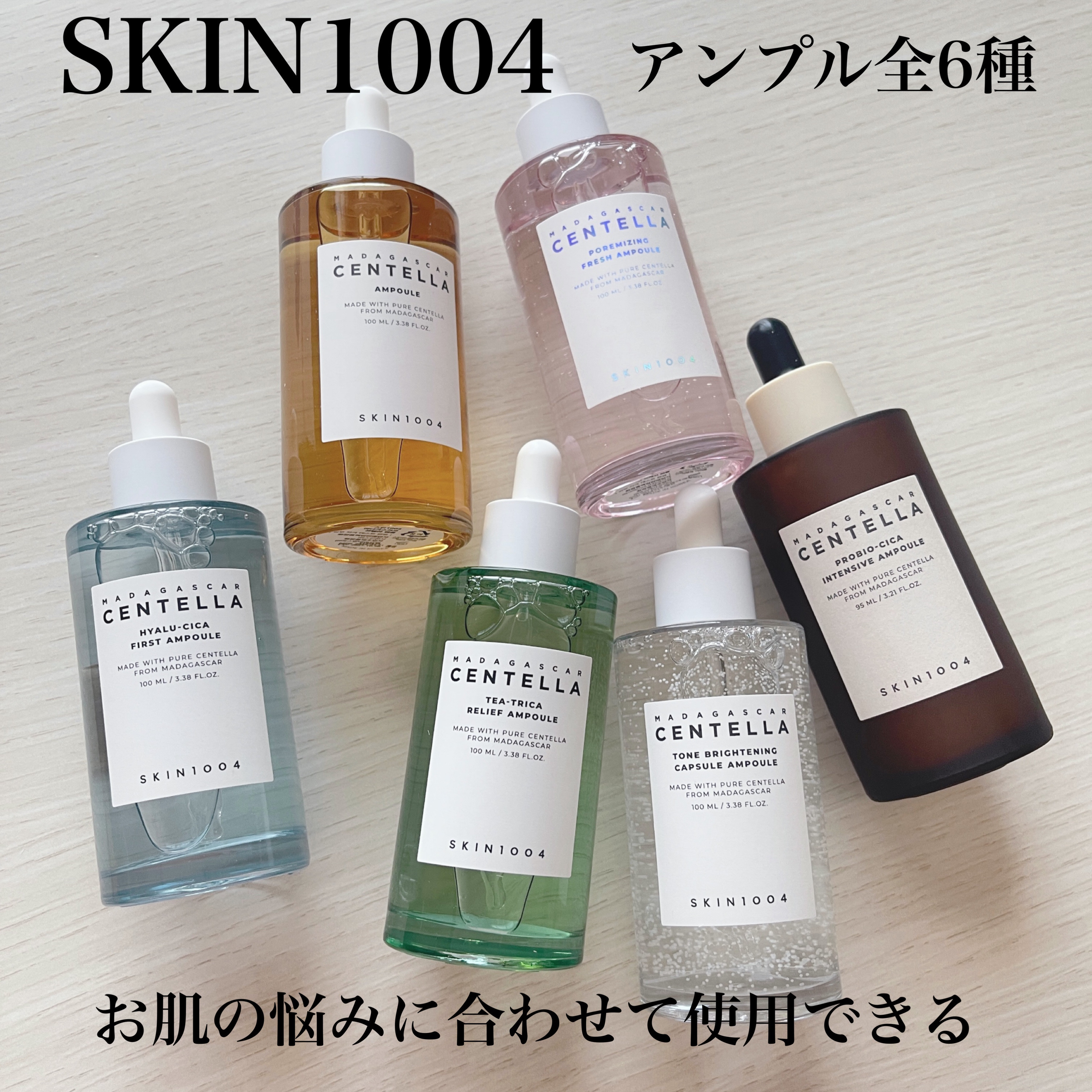 センテラ アンプル/SKIN1004/美容液を使ったクチコミ（1枚目）