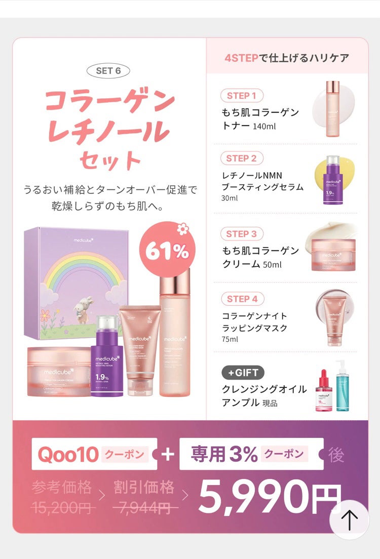 ゼロ毛穴パッド 2.0/MEDICUBE/トナーパッドを使ったクチコミ(7枚目)