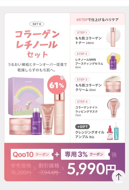 ゼロ毛穴パッド 2.0/MEDICUBE/トナーパッドを使ったクチコミ(7枚目)