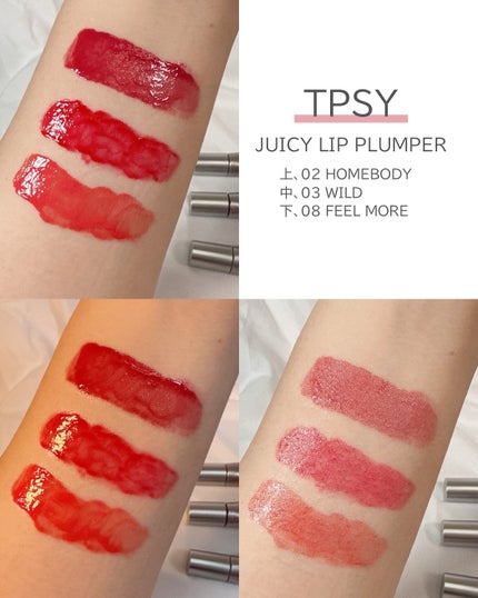 ジューシーリッププランパー6g/TPSY/リッププランパーを使ったクチコミ(4枚目)