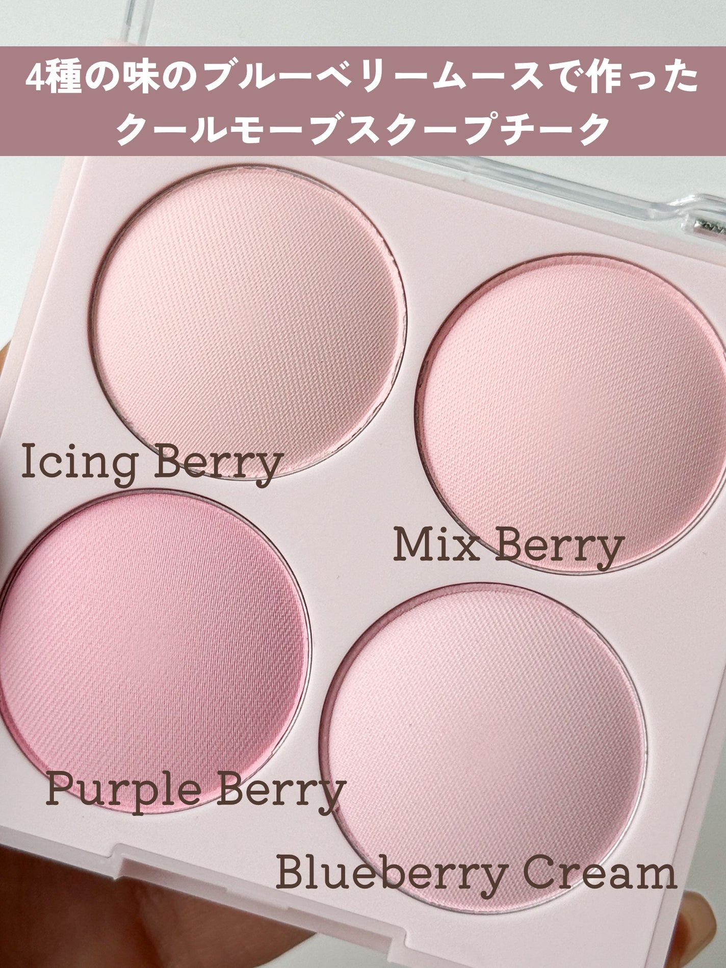 ブレンディングムードチーク/dasique/パウダーチークを使ったクチコミ(3枚目)