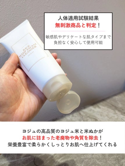 ライスクレンザー/I'm from/洗顔フォームを使ったクチコミ(3枚目)