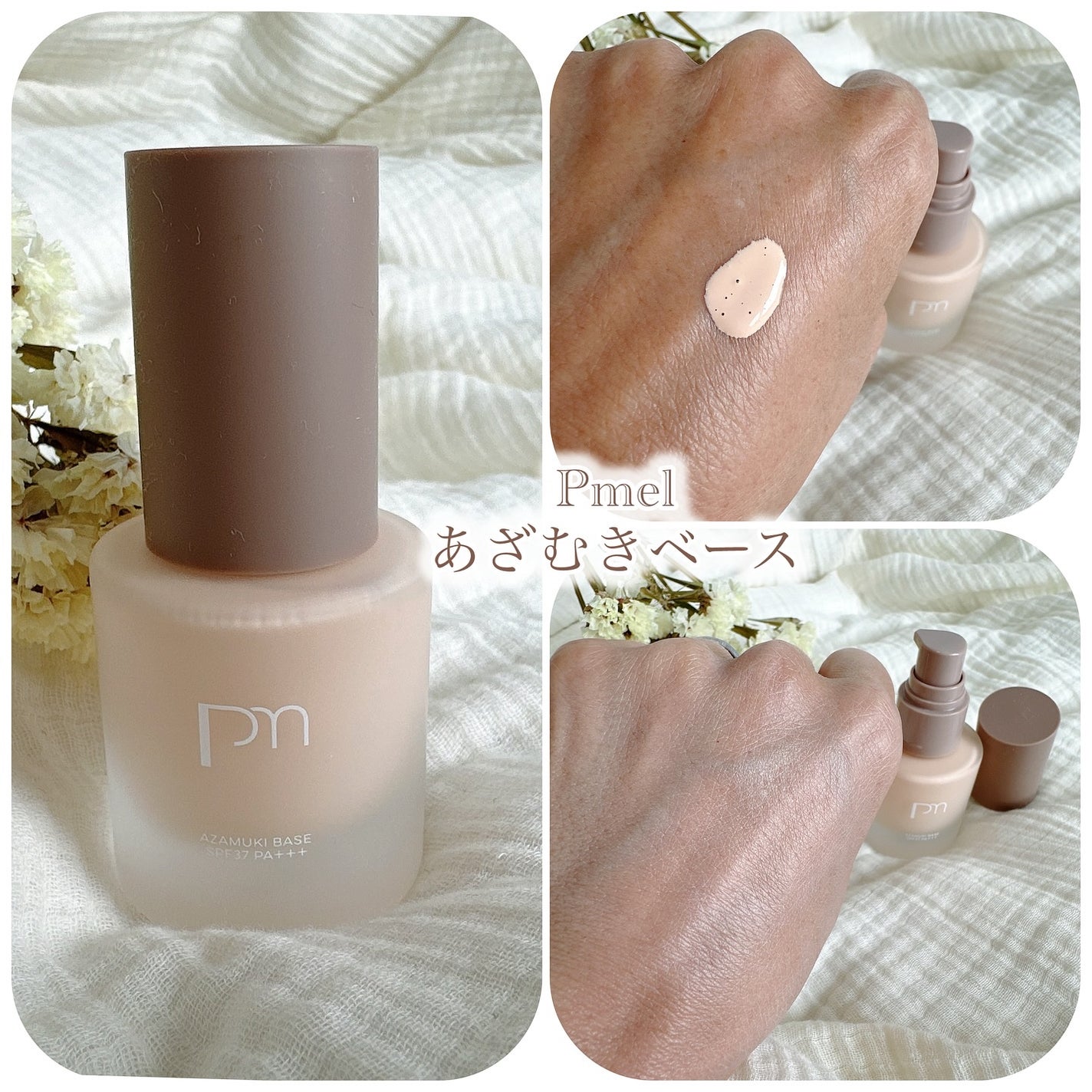 ピメル あざむきベース ベージュ/pdc/化粧下地を使ったクチコミ(3枚目)