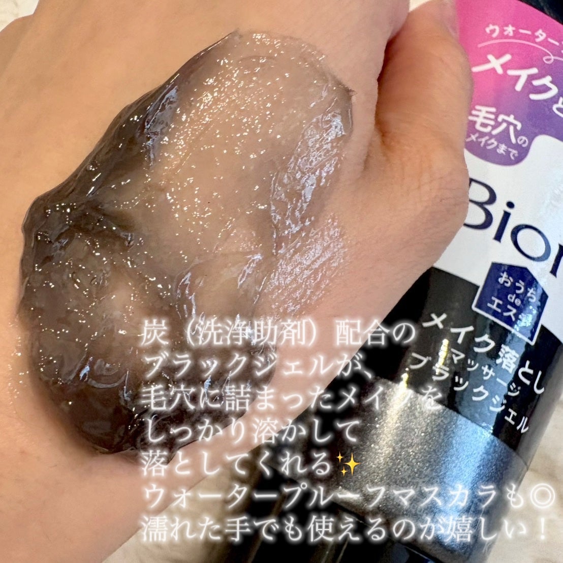 おうちdeエステ 肌をなめらかにする マッサージ洗顔ジェル/ビオレ/その他洗顔料を使ったクチコミ(5枚目)