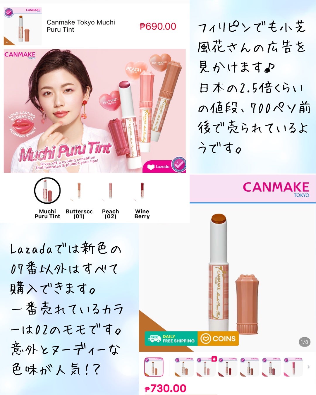 むちぷるティント/キャンメイク/リップティントを使ったクチコミ(4枚目)