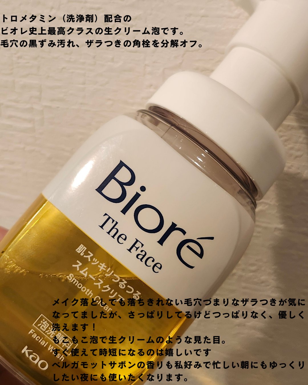  おうちdeエステ 肌をやわらかくする マッサージ洗顔ジェル /ビオレ/その他洗顔料を使ったクチコミ（2枚目）