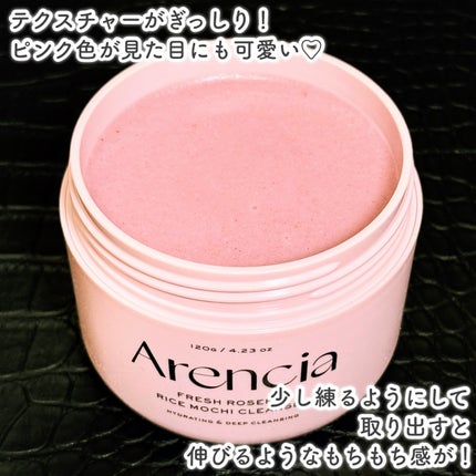 アレンシアフレッシュもちソープ「ロイヤルローズヒップ」/アレンシア/その他洗顔料を使ったクチコミ(4枚目)