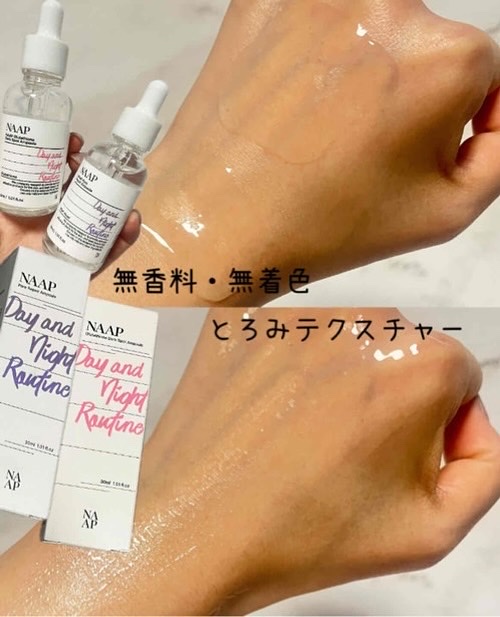 NAAP アンプル/NAAP/美容液を使ったクチコミ（3枚目）