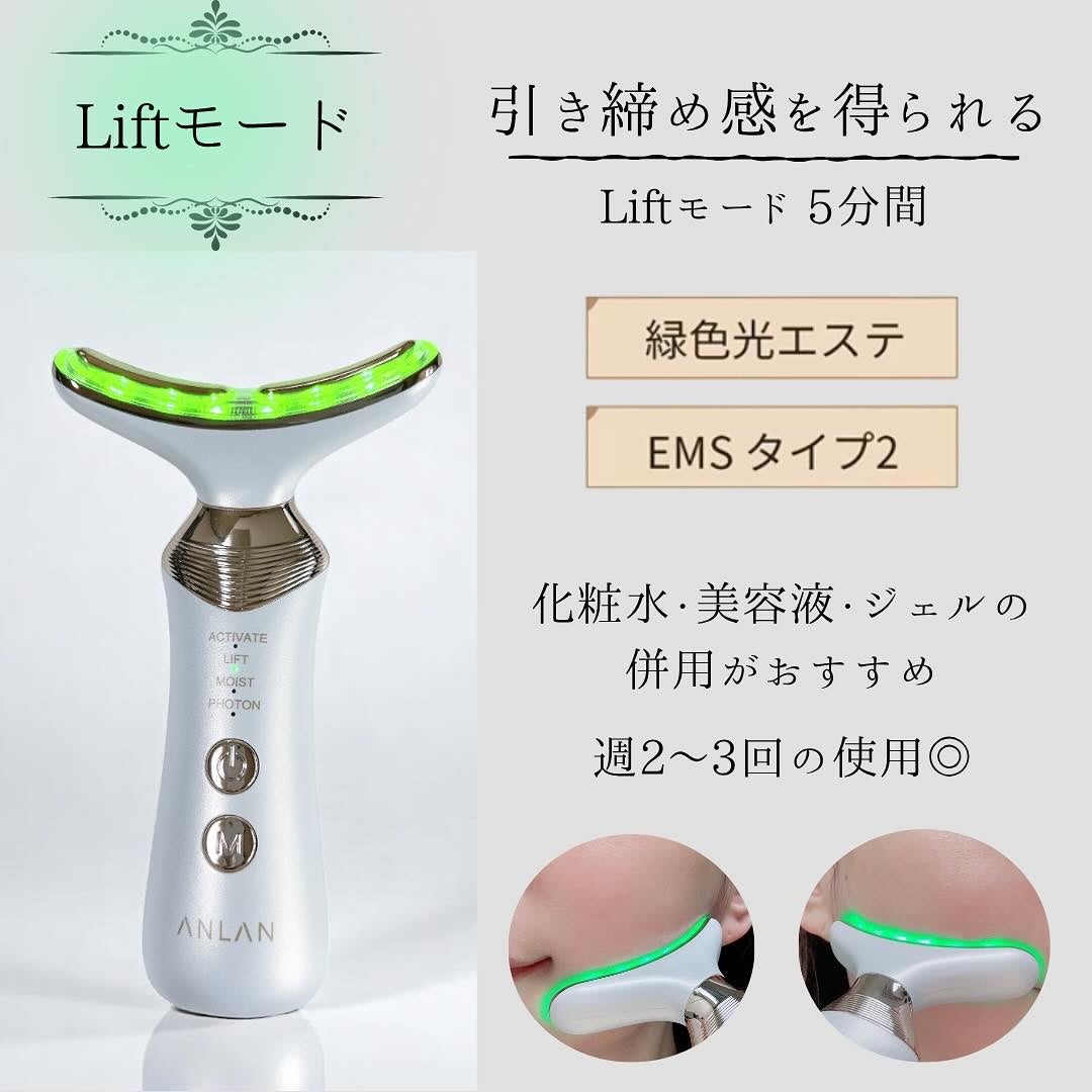 リフト美顔器/ANLAN/美顔器・マッサージを使ったクチコミ(4枚目)
