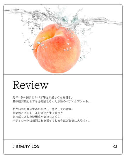 アイスデオドラント ボディペーパー フリーズピーチ <徳用タイプ> (医薬部外品)/ギャツビー/ボディシートを使ったクチコミ(3枚目)