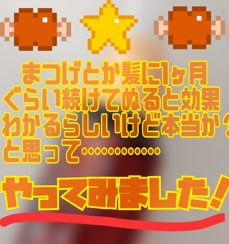 ローヤルゼリー配合 栄養ローション/DAISO/美容液を使ったクチコミ（3枚目）