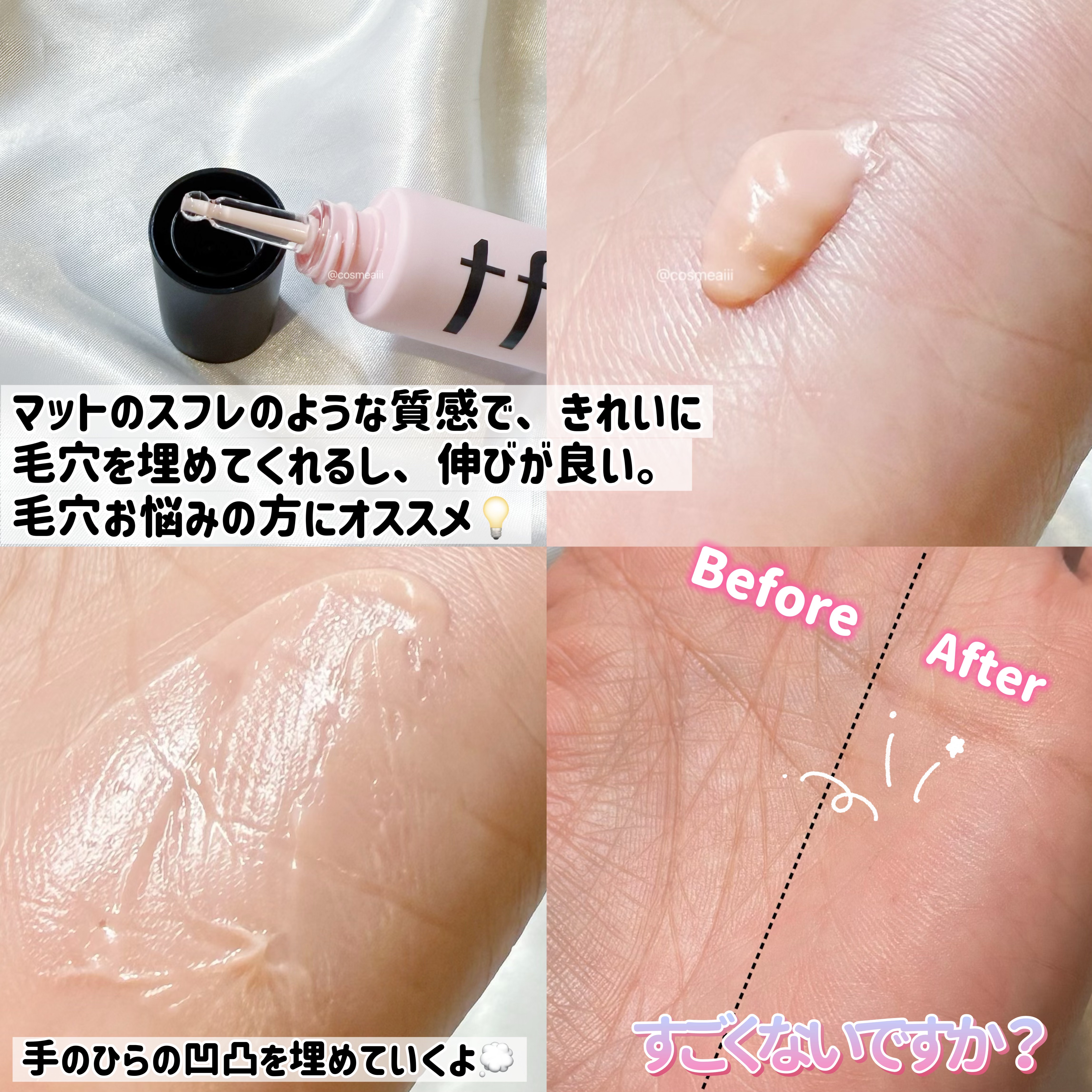 デリケートシルクベールアートプライマー/TFIT/化粧下地を使ったクチコミ（2枚目）