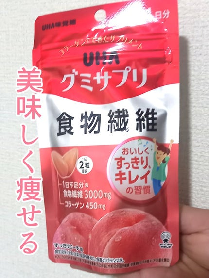 UHA味覚糖 グミサプリ 食物繊維/UHA味覚糖/健康サプリメントを使ったクチコミ(1枚目)
