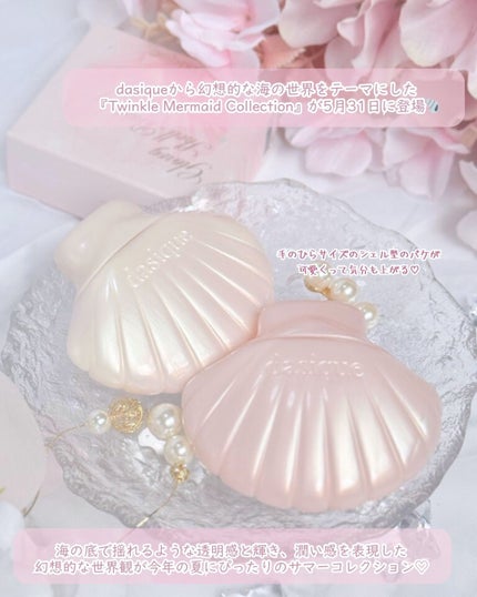 アクアシェルサンクリーム/dasique/日焼け止め・UVケアを使ったクチコミ(3枚目)