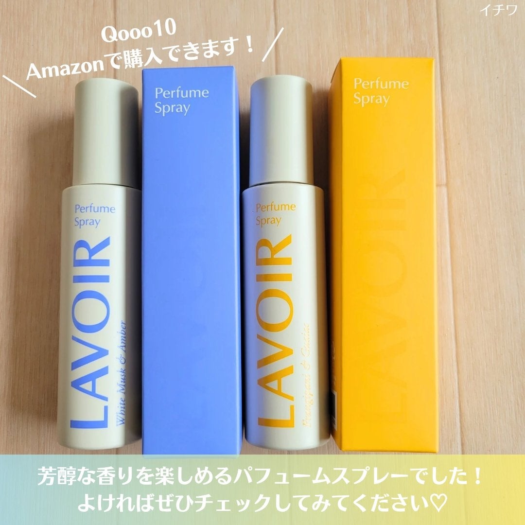 パフュームスプレー プルメリア&ガイアック/LAVOIR/香水(その他)を使ったクチコミ(6枚目)