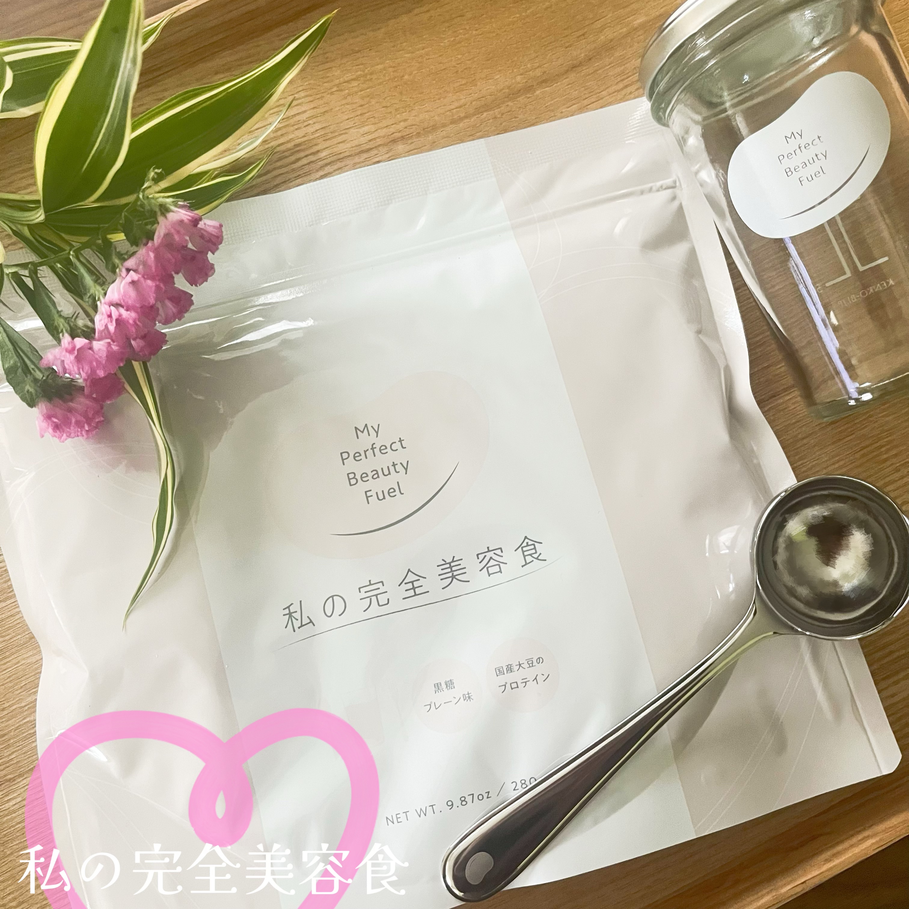 私の完全美容食 黒糖プレーン味 /私の完全美容食/ソイプロテインを使ったクチコミ（1枚目）