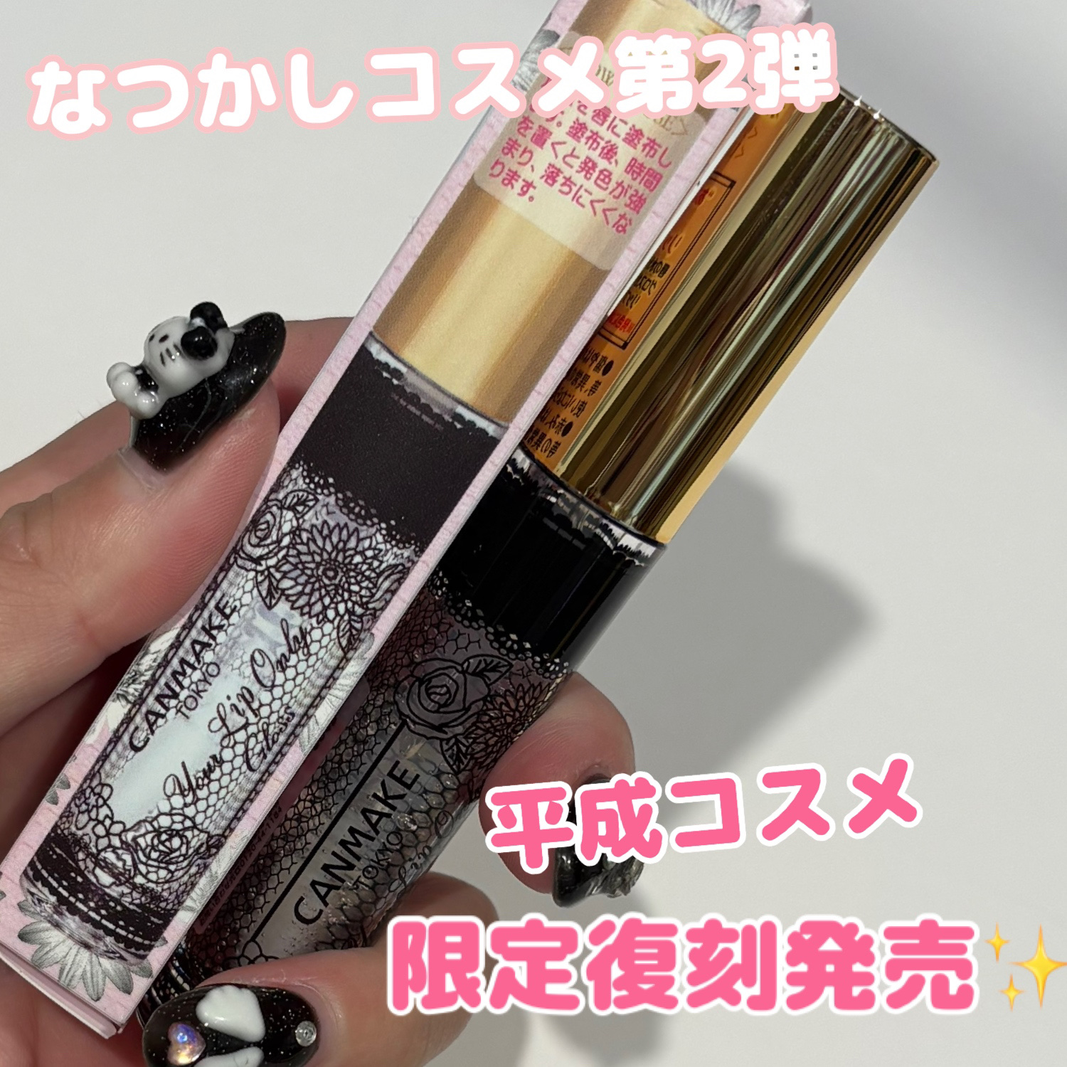 ユアリップオンリーグロス/キャンメイク/リップグロスを使ったクチコミ（1枚目）