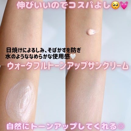 ウォータフルトーンアップサンクリーム/ダルバ/日焼け止めクリームを使ったクチコミ(2枚目)