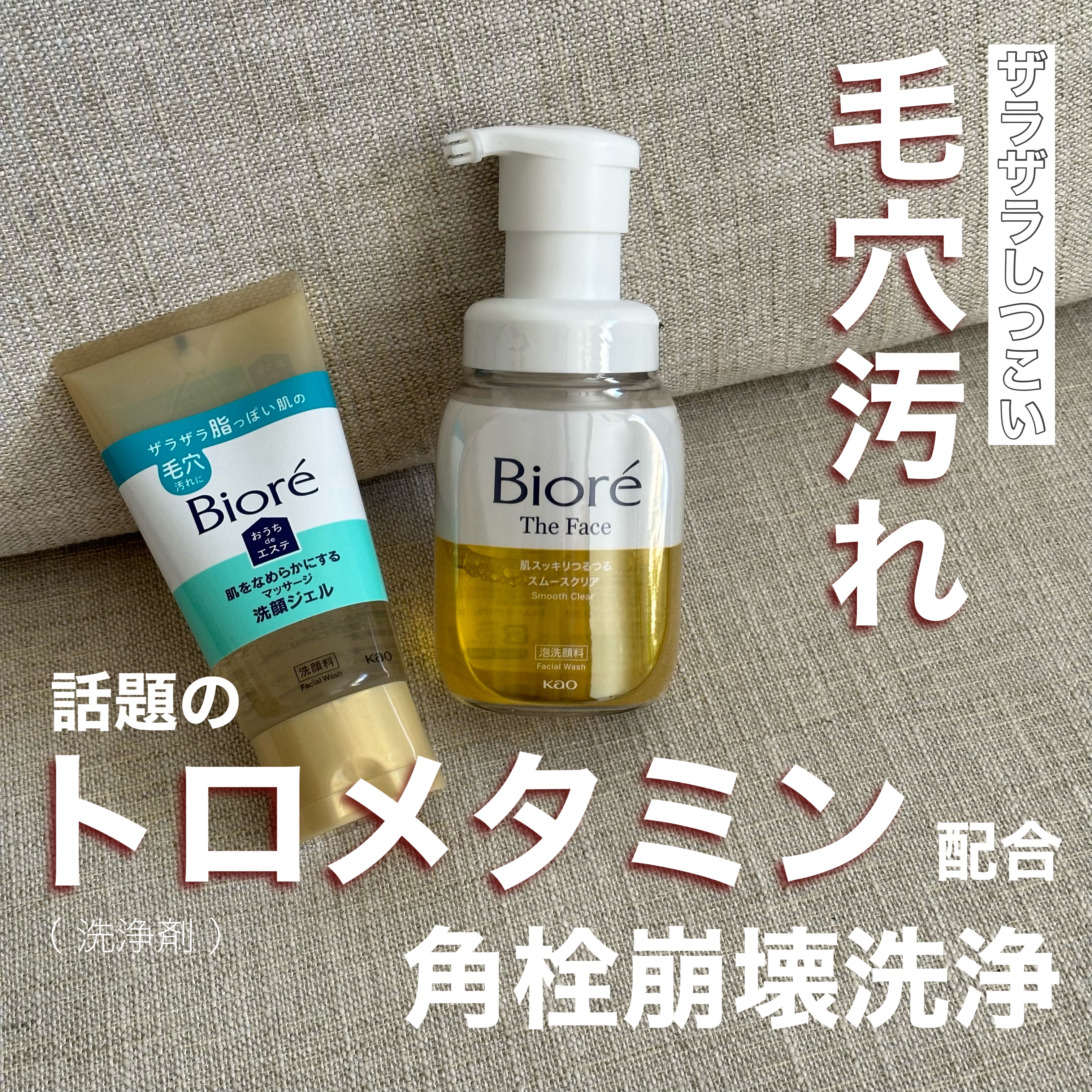 おうちdeエステ 肌をなめらかにする マッサージ洗顔ジェル/ビオレ/その他洗顔料を使ったクチコミ（1枚目）