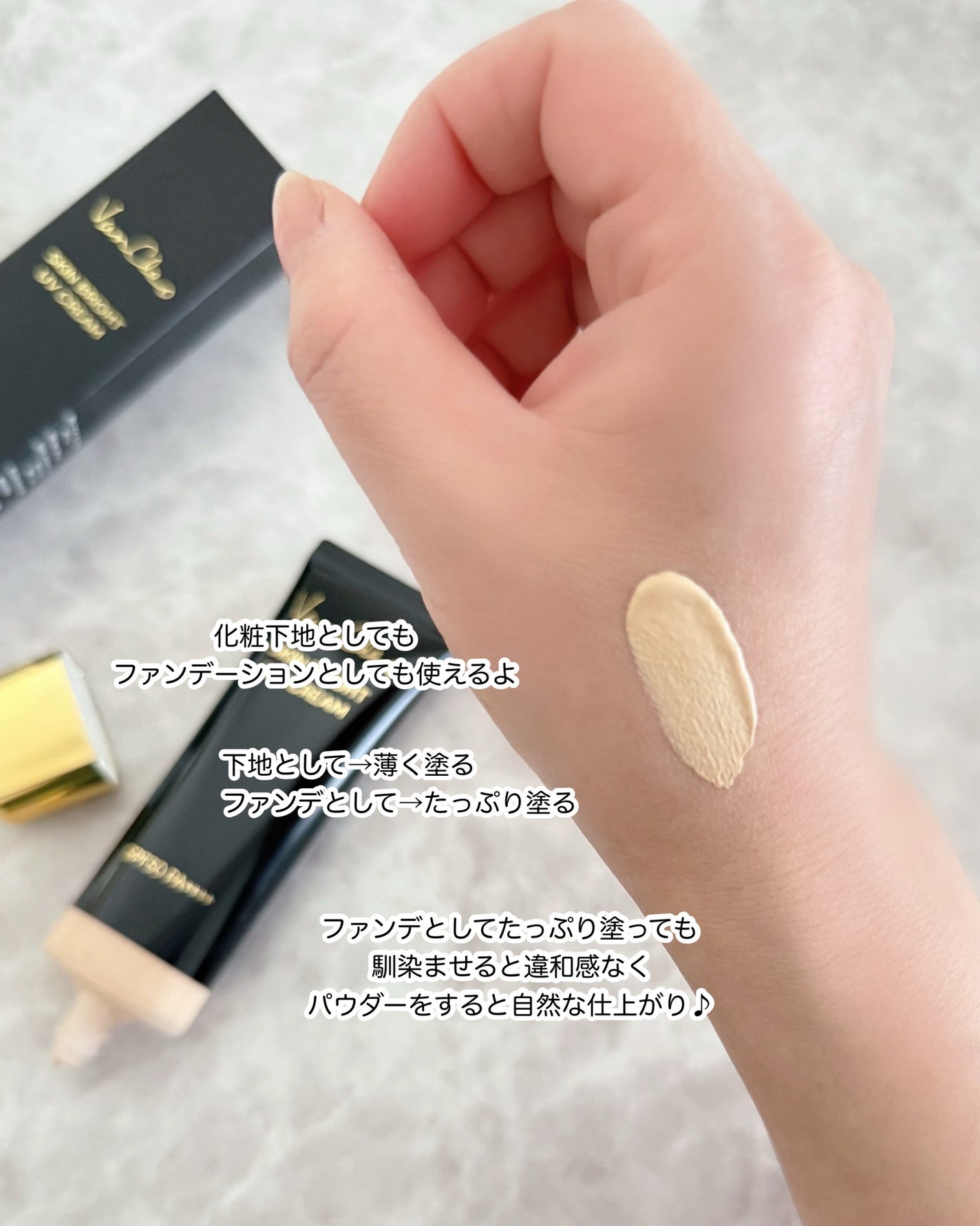 スキンブライトUVクリーム/VanCleo/日焼け止めクリームを使ったクチコミ(4枚目)