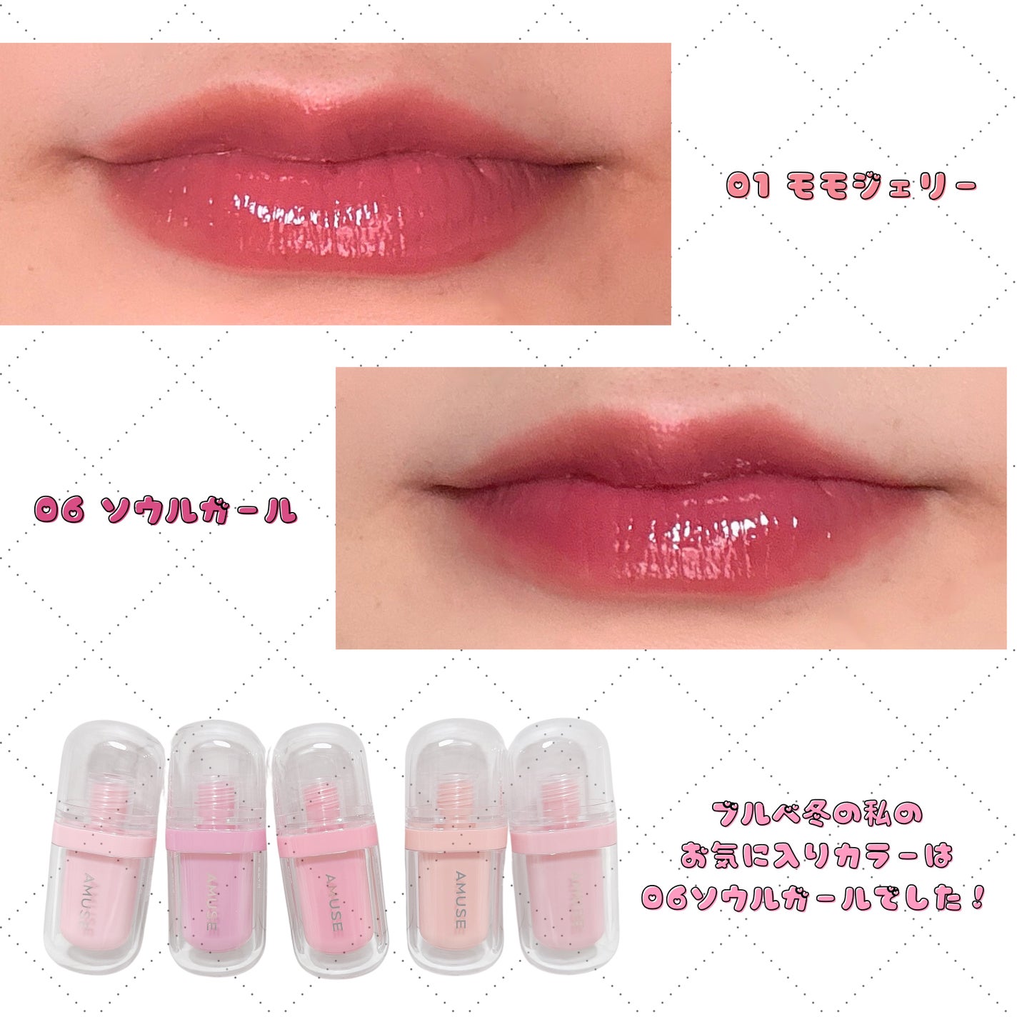 ジェルフィットティント/AMUSE/リップティントを使ったクチコミ(4枚目)