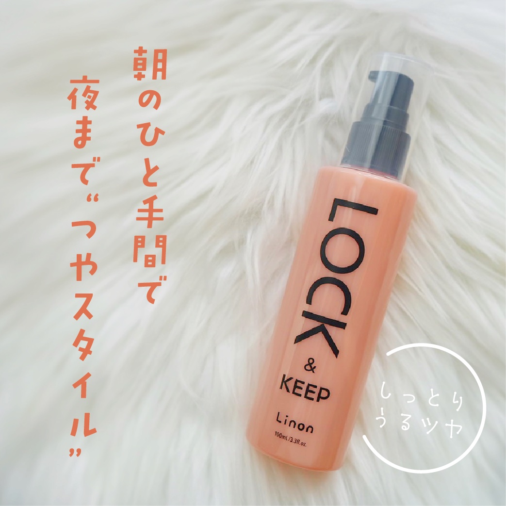 Linon ロックオイル/Linon/ヘアオイルを使ったクチコミ（1枚目）