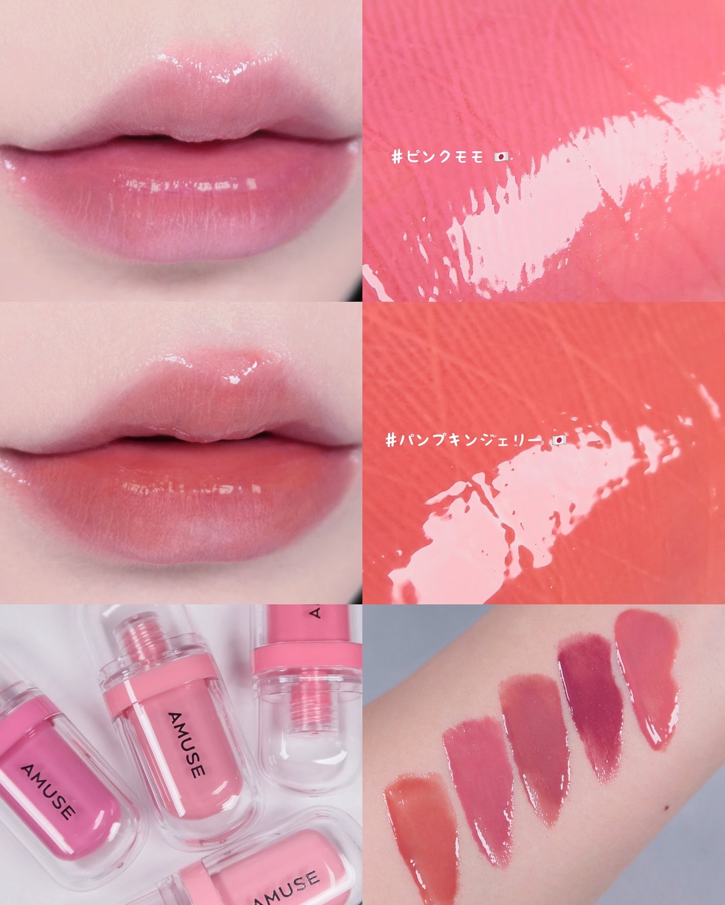 ジェルフィットティント/AMUSE/リップティントを使ったクチコミ(4枚目)