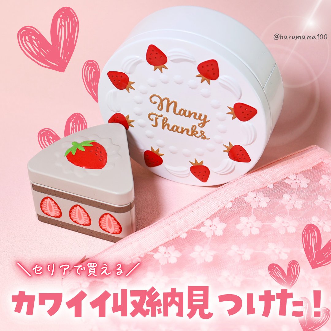 マルチケース/セリア/その他を使ったクチコミ（1枚目）