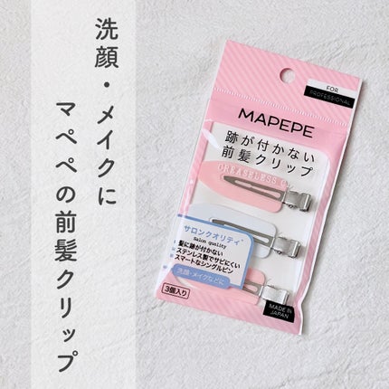 跡が付かない前髪クリップ/マペペ/ヘアアクセサリーを使ったクチコミ(1枚目)