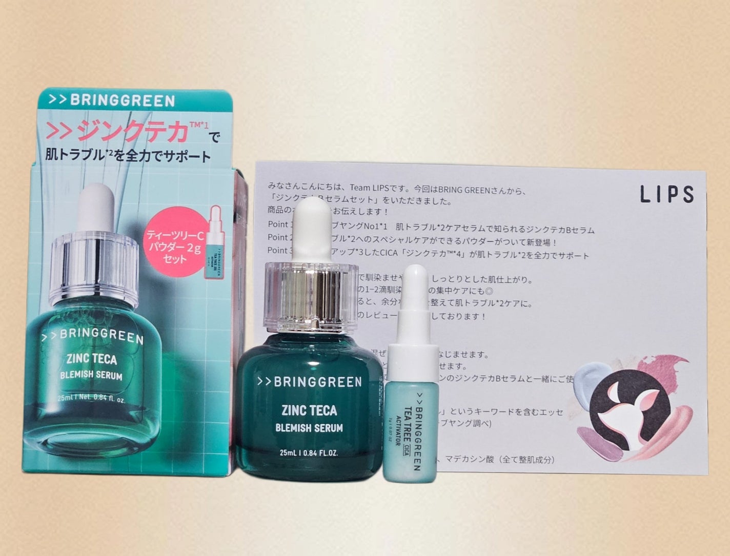 ジンクテカBセラムセット/BRING GREEN/スキンケアキットを使ったクチコミ(1枚目)