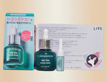 ジンクテカBセラムセット/BRING GREEN/スキンケアキットを使ったクチコミ(1枚目)