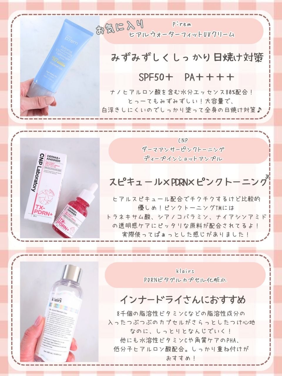 ウォータフルトーンアップサンクリーム/ダルバ/日焼け止めクリームを使ったクチコミ(3枚目)