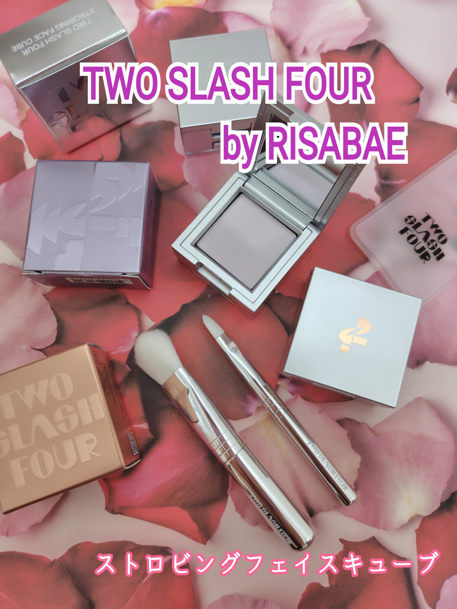 ストロビングフェイスキューブ/TWO SLASH FOUR/ハイライトを使ったクチコミ（1枚目）