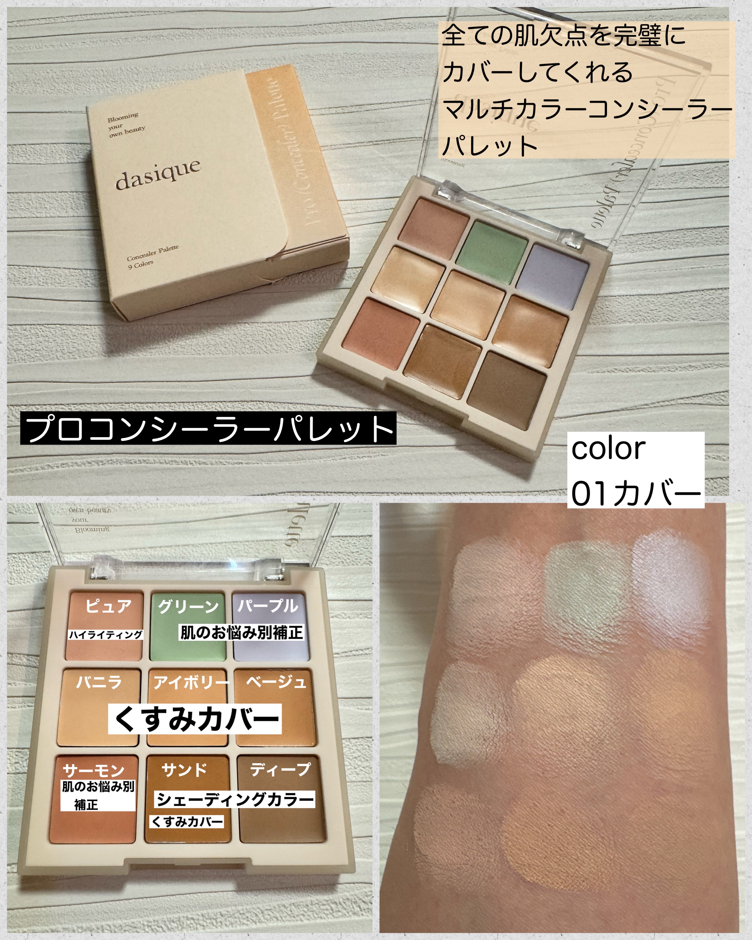 シャドウパレット/dasique/アイシャドウパレットを使ったクチコミ（3枚目）