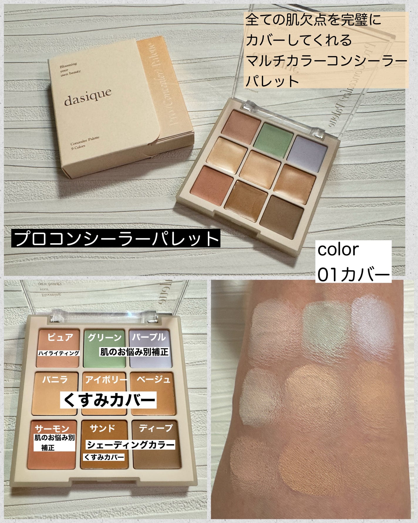 シャドウパレット/dasique/アイシャドウパレットを使ったクチコミ(3枚目)