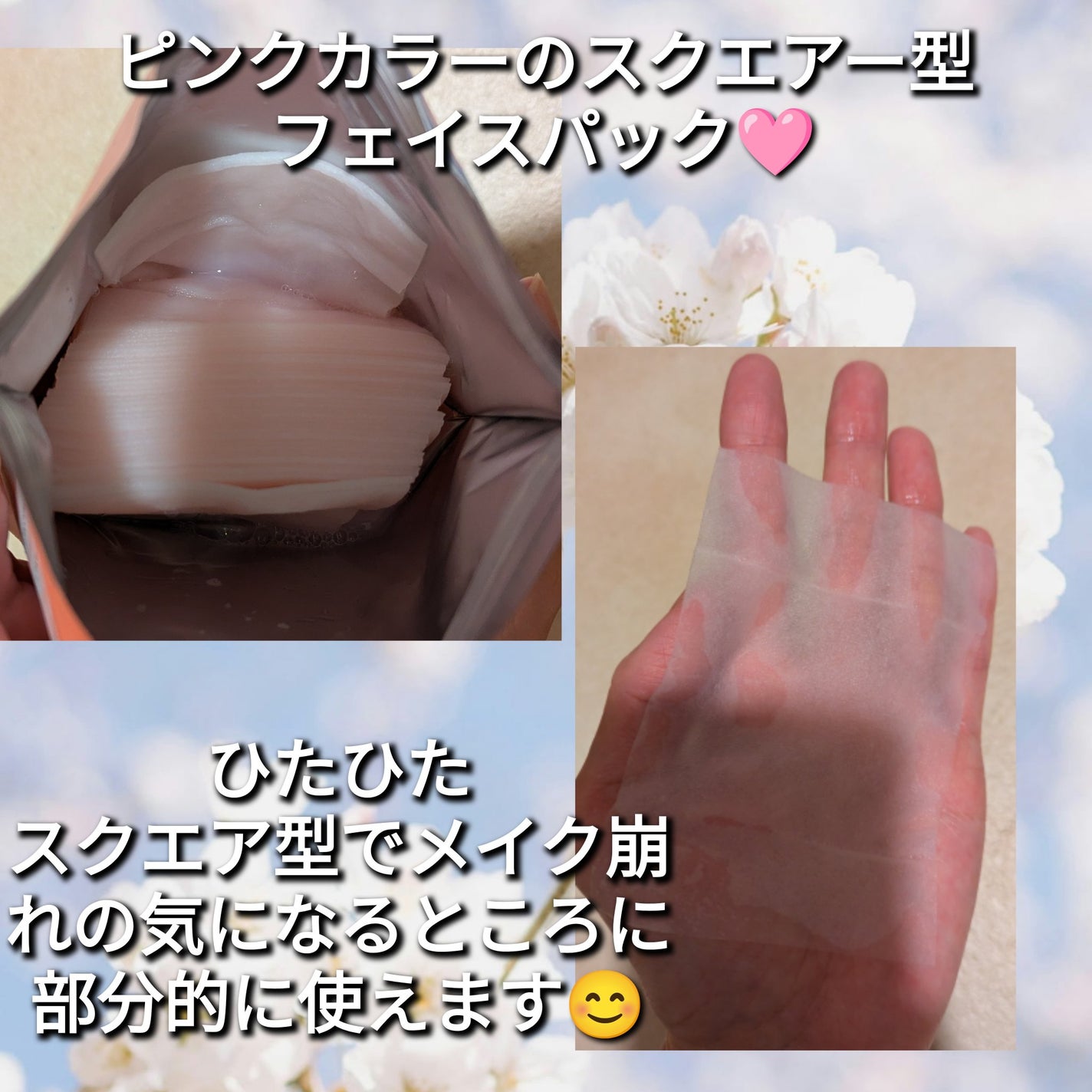 Calamee メイクキープスクエアパック/Calamee/シートマスク・パックを使ったクチコミ(2枚目)