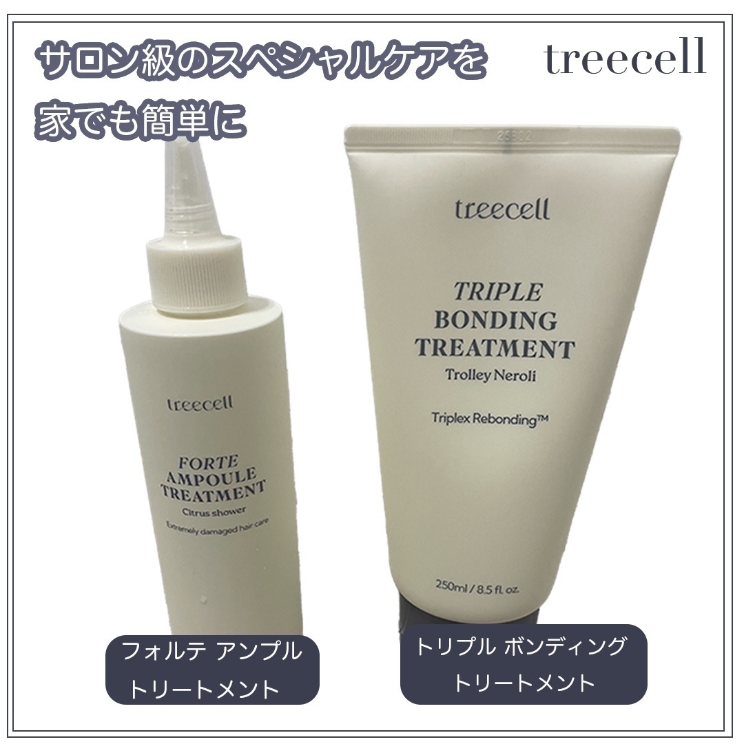 フォルテ アンプル トリートメント/treecell/洗い流すヘアトリートメントを使ったクチコミ（1枚目）