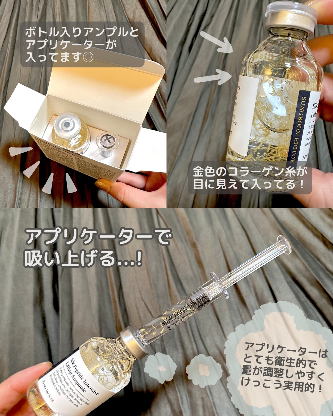 シルクペプチドインテンシブリフティングアンプル/SUNGBOON EDITOR（成分エディター）/美容液を使ったクチコミ（3枚目）