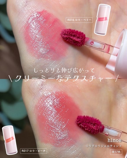 ロウグロウジェルティント/hince/リップティントを使ったクチコミ(3枚目)