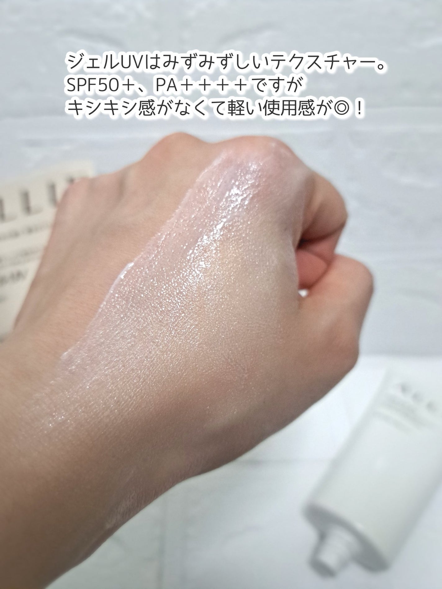 アリィー クロノビューティ ジェルUV EX/アリィー/日焼け止めジェルを使ったクチコミ(4枚目)