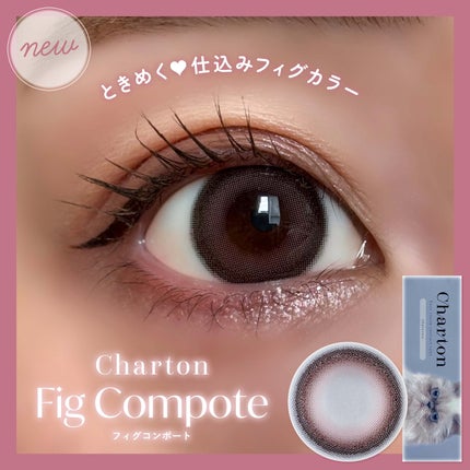 Charton 1day/Charton/ワンデー(1DAY)カラコンを使ったクチコミ(1枚目)