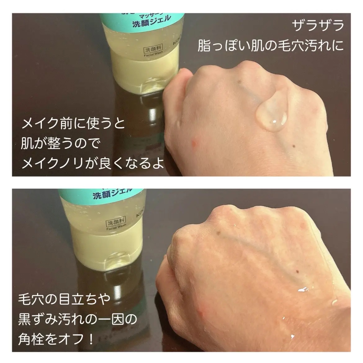 おうちdeエステ 肌をなめらかにする マッサージ洗顔ジェル/ビオレ/その他洗顔料を使ったクチコミ（3枚目）