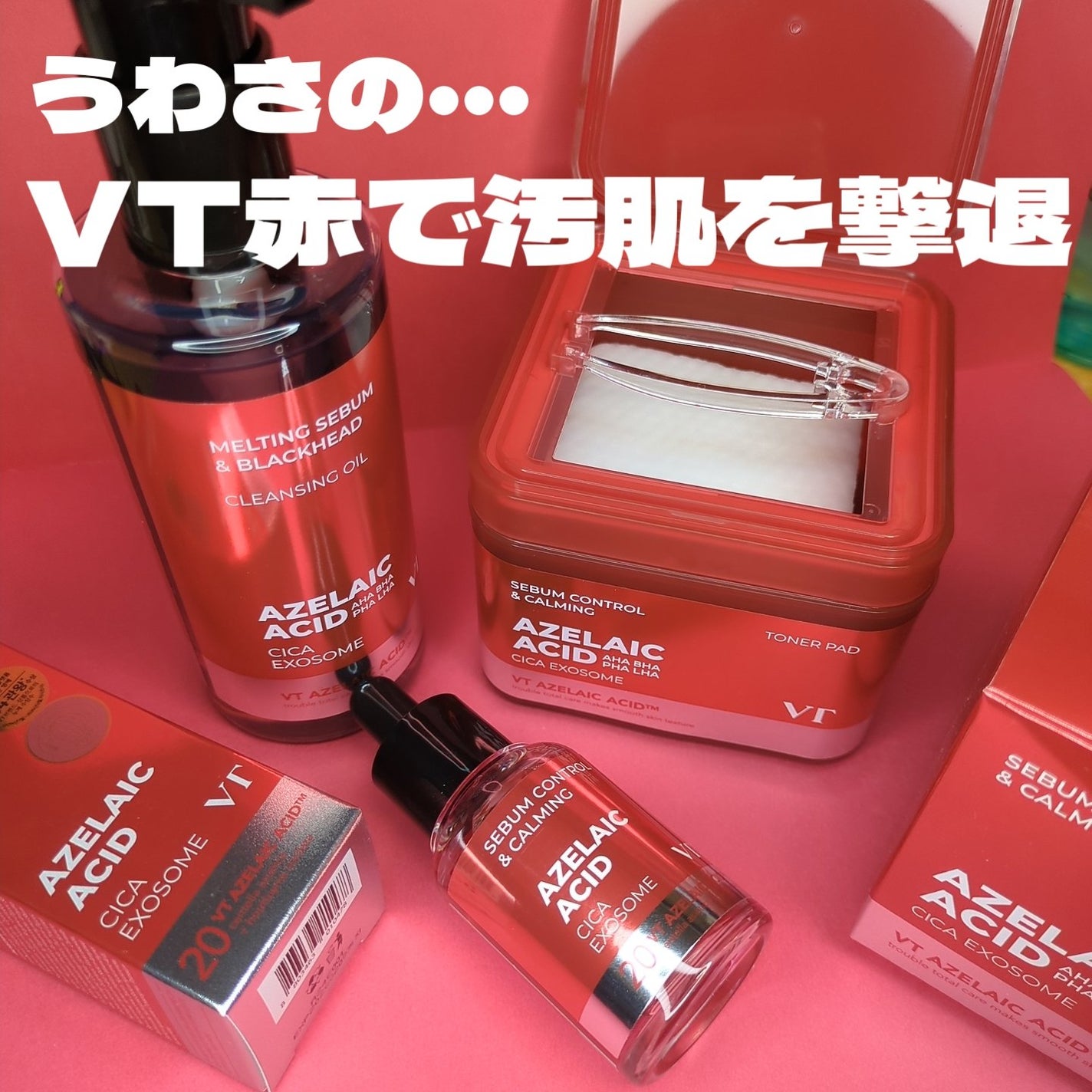 A1カーミング アンプル/VT/美容液を使ったクチコミ(1枚目)