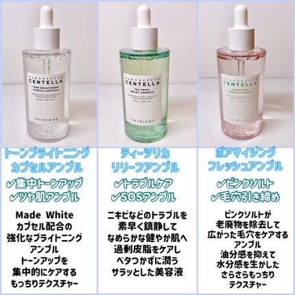 センテラ アンプル/SKIN1004/美容液を使ったクチコミ(4枚目)