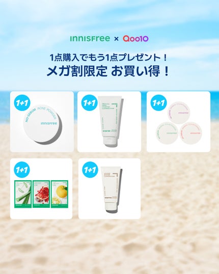 INNISFREE(イニスフリー)公式アカウント on LIPS 「📣#Qoo10メガ割もうすぐスタート💖#イニスフリーのセール情..」(7枚目)