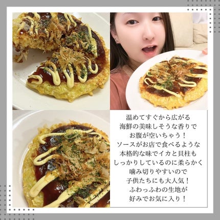 yu/フォロバ100コメ返100 on LIPS 「@okonomiyakiyukari_netshopさんの冷凍..」(4枚目)