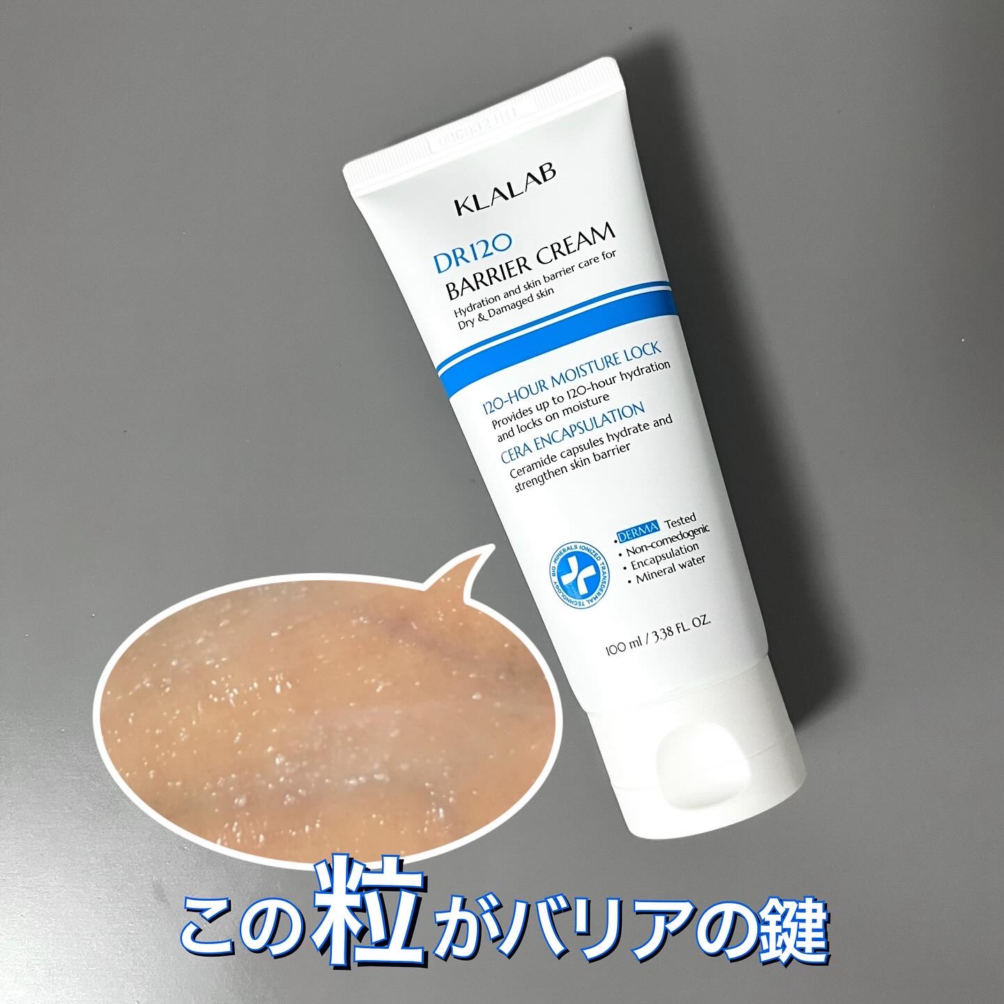 ディーアール120 バリアクリーム/KLALAB/フェイスクリームを使ったクチコミ（1枚目）