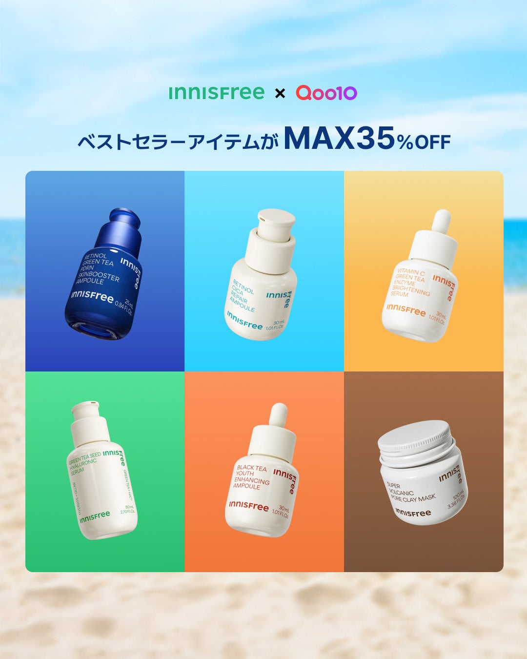 INNISFREE(イニスフリー)公式アカウント on LIPS 「📣#Qoo10メガ割もうすぐスタート💖#イニスフリーのセール情..」(4枚目)